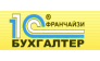 1С-Франчайзи Бухгалтер